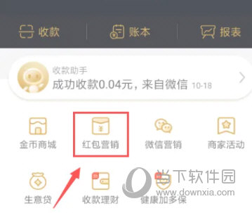 收钱吧