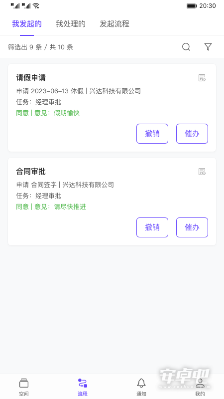 伙伴云截图2