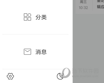 墨记APP