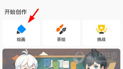 熊猫绘画对称