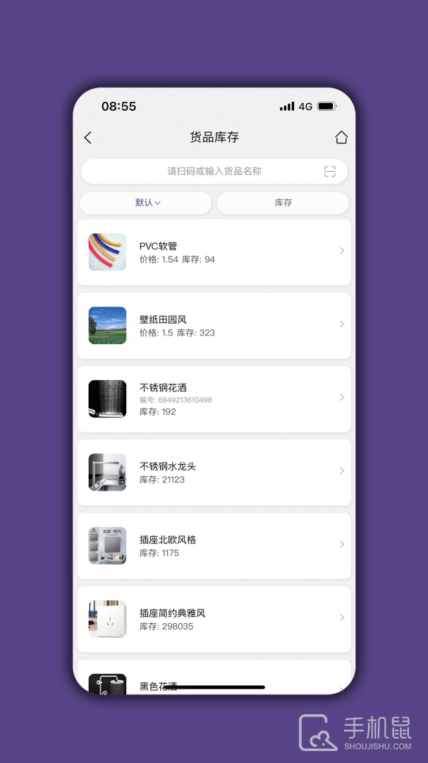 仓库宝 v05.04.02