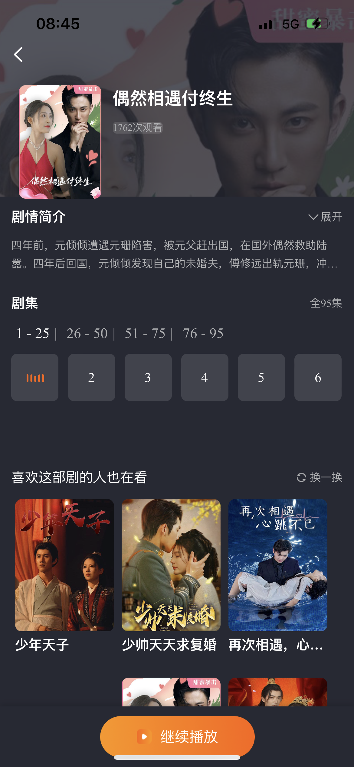 使用方法截图4