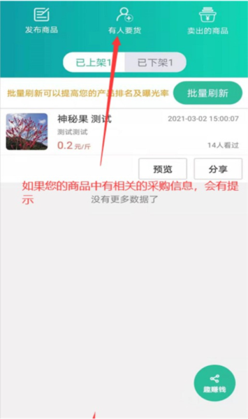 趣批发APP