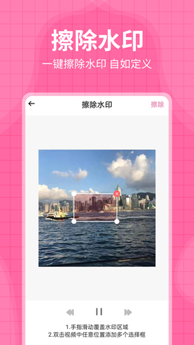 每日水印王app v3.4.1