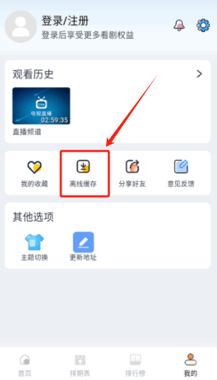一念视界去广告版