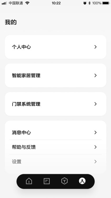 ABB智慧社区app截图5