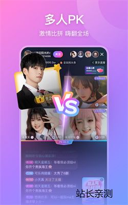 快月直播2024 V5.1.6最新版截圖2