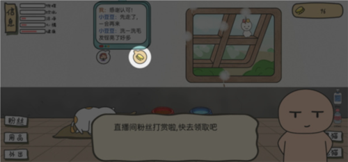 主播和猫的故事截图13
