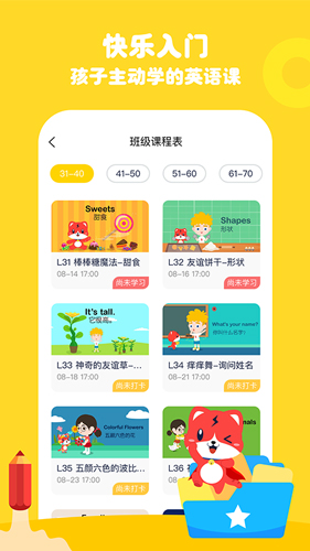 波比英语app v5.8.0