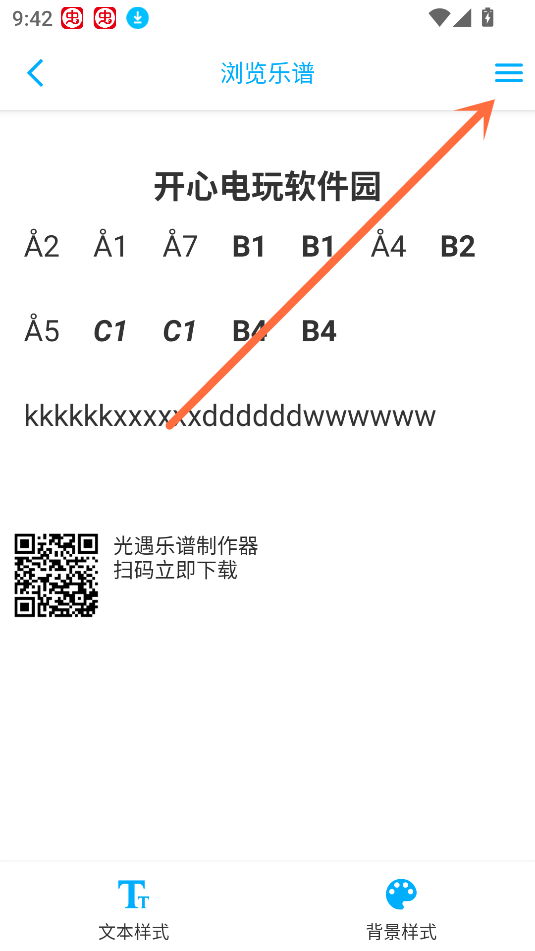 光遇乐谱制作器