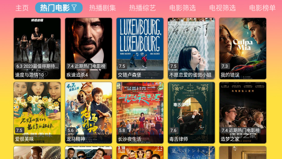 蓝禾影视 v1.0.1免费下载