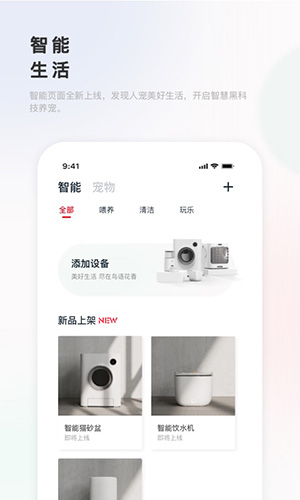 滴宠生活APP