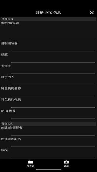 佳能图像传输软件1