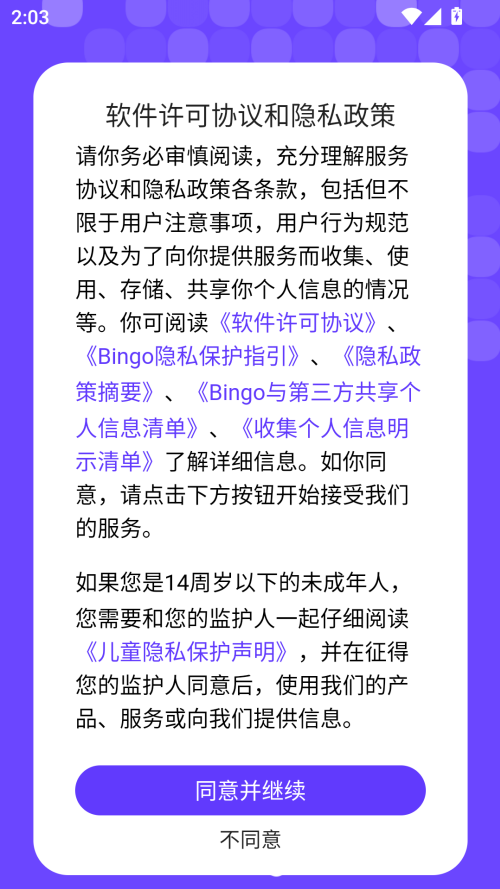 Bingo搜狗