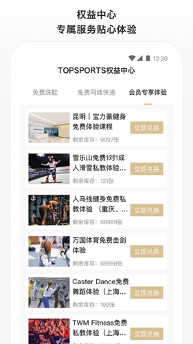 滔搏运动app截图3