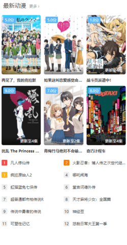 阳光电影网手机安卓版截图