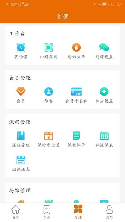 豌豆掌管app官方版下载截图