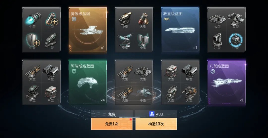 EVE星战前夜