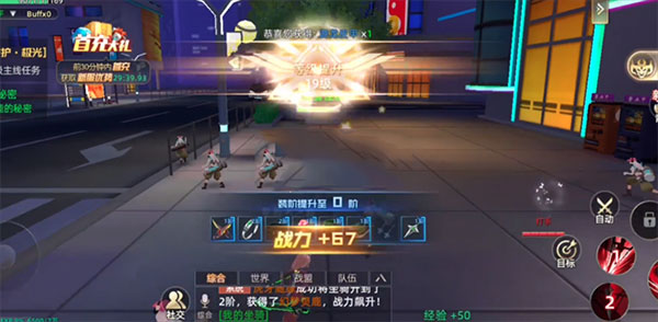 异能都市华为版