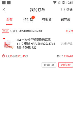 震坤行4