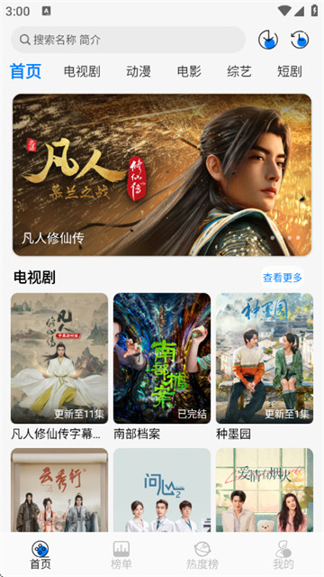 星空4K影视最新版