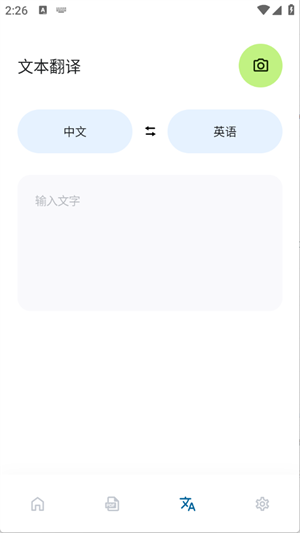 ݷappװ׿2025v4.2.9