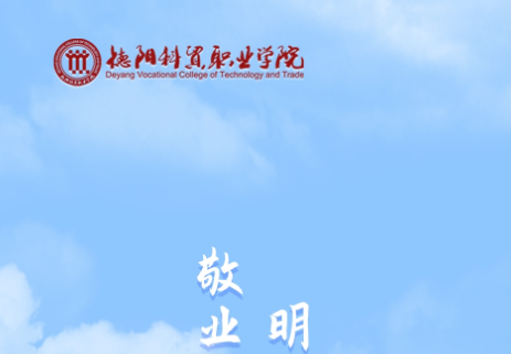 智慧科贸app官方版