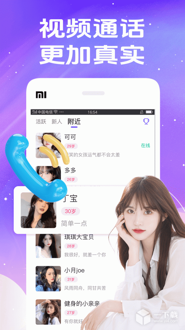 秀聊 v1.6.6最新版下载