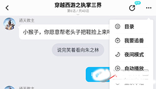快点阅读23