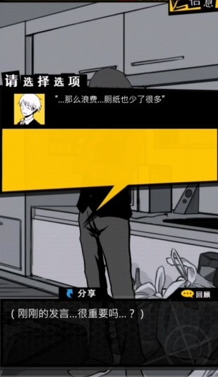 笨蛋推理2证言