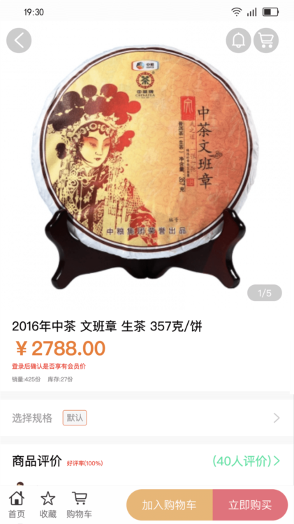 茶窝网APP