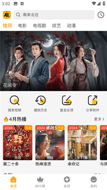 顾我追剧去广告版