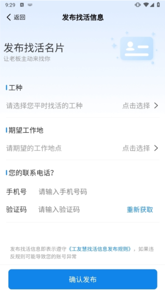 工友慧
