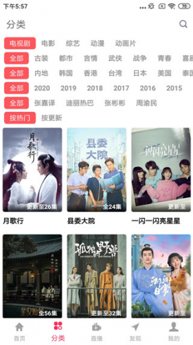 优源视频免费版