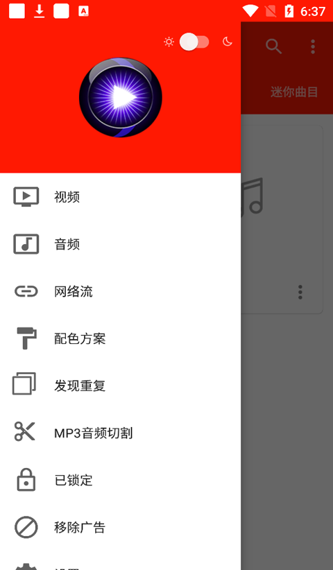 uPlayer播放器app官方版下载截图