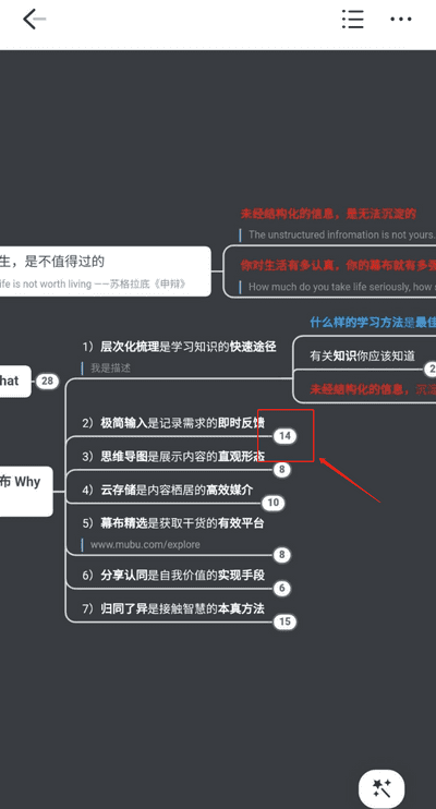 幕布APP使用截图8