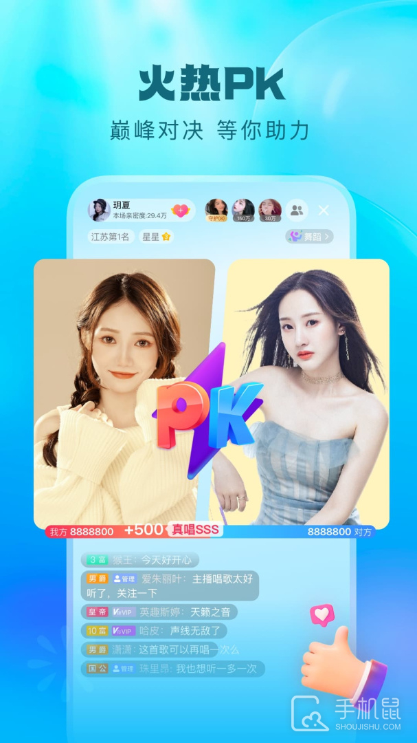 酷狗直播 v6.97.60