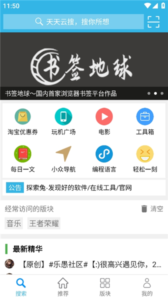 天天云搜app官方版 v5.14.1