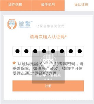 使用方法截图4