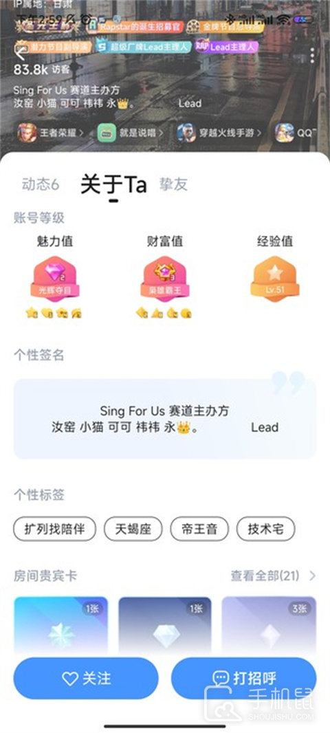 tt语音