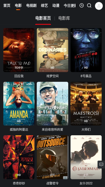 看剧达人2023最新版