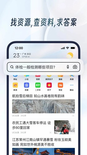 uc浏览器老版本 v15.5.5.1245
