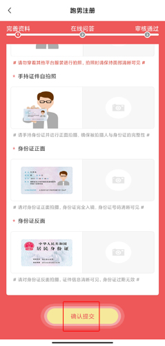 uu跑腿跑男版图片3
