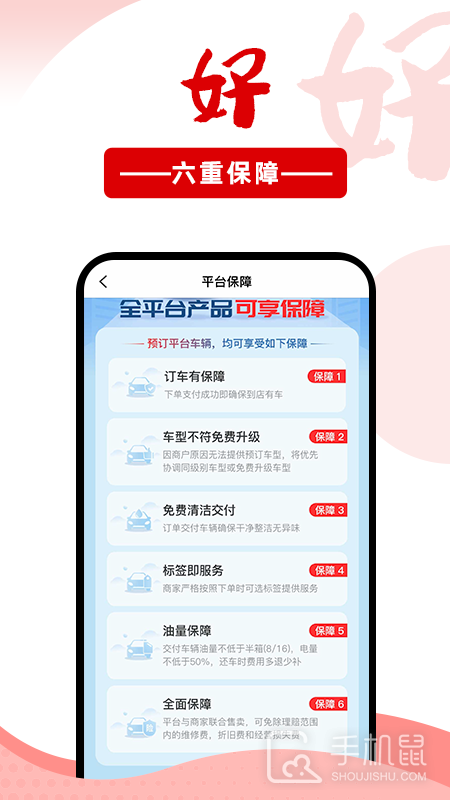 悟空租车 v6.5.4