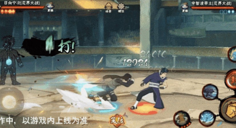 火影忍者功夫季