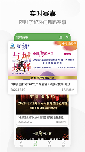 精雀赛事app v2.5.18