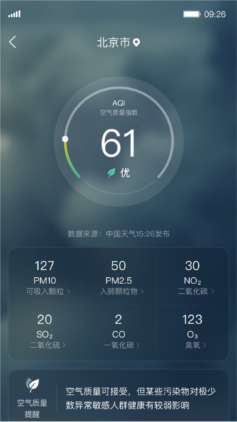 青蛙天气4