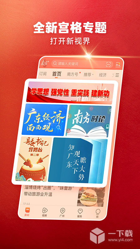 南方Plus v12.3.0最新版下载