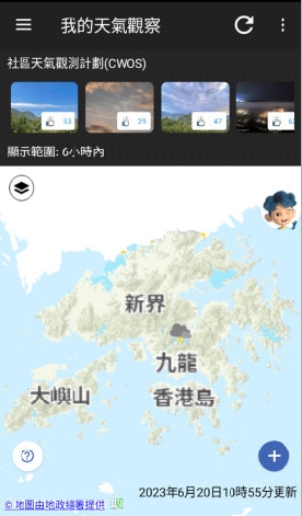 我的天文台