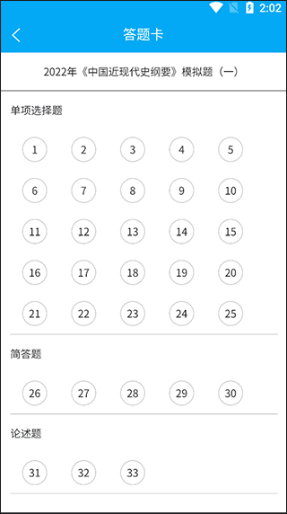 自考赢家
